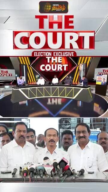THE COURT | காங்கிரஸுக்கு ராஜ்ய சபா சீட் கொடுக்க காரணம் என்ன..? உடைத்து பேசிய புன்னைவளவன்