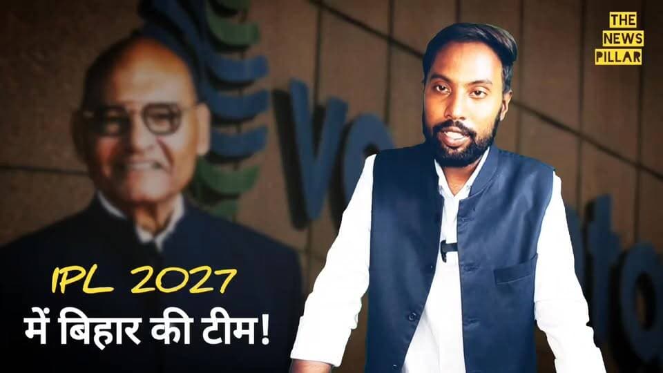 IPL 2027 में बिहार की होगी अपनी टीम। उधर उद्योगपति अनिल अग्रवाल पर ED की रेड!
#बिहार #कांग्रेस #RjdBihar #prashantkishor #samratchoudhary #BJPGovernment #bihar #JDU #RJD #NitishKumar #ipl
