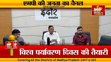 MP में विश्व पर्यावरण दिवस की तैयारी, मुख्य सचिव ने ली संभागायुक्त और कलेक्टर की बैठक! MP News Indore
#MPNews #collector #Commissioner