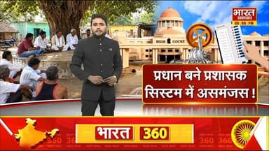 ग्राम प्रधानों का कार्यकाल बढ़ाने पर हाईकोर्ट हुआ सख्त, सरकार की बढ़ी मुश्किले
#UPPanchayatChunav #AllahabadHighCourt #UPPanchayatElection