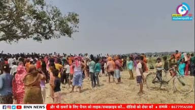 बेनीपट्टी के रघेपुरा में दिल दहला देने वाला हादसा, जेसीबी से खोदे गड्ढे में डूबने से कई बच्चों की मौ'त