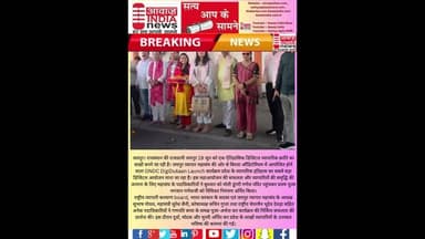 जयपुर व्यापार महासंघ की मोती डूंगरी गणेश मंदिर प्रथम पूज्य भगवान गणेशजी को विधिवत निमंत्रण अर्पित