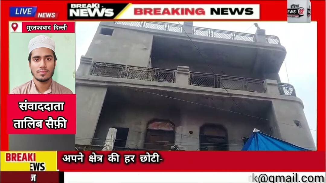 #दिल्ली: पुराने #मुस्तफाबाद में #युनुस का #खून से #लथपथ मिला #शव #पोस्टमार्टम से पता चलेगा #कारण