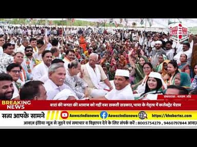 aawaz India news बारां,