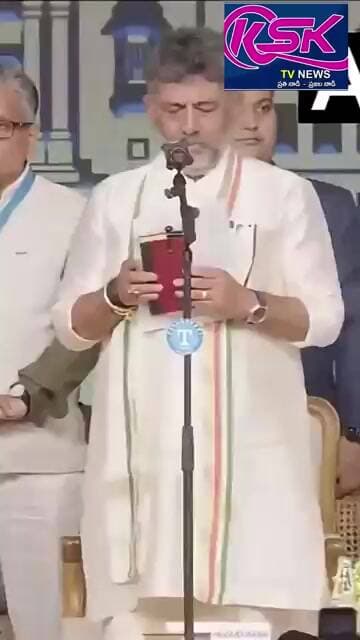డీకే శివకుమార్ అనే నేను.. కర్ణాటక ముఖ్యమంత్రిగా ప్రమాణ స్వీకారం #ksktv