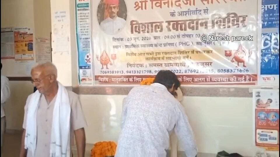 कुछ बातें और कुछ लोग यादों में रह जाते है.. सहजूसर के विनोद अब सिर्फ यादों में..
#ChuruNews #4समाचार #ब्लड डोनेशन केम्प #blooddonation #विनोद शर्मा #सहजूसर #public #tv