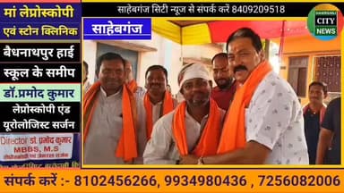 सार्वजनिक पुस्तकालय का उद्घाटन #बी_कल्याण #साहेबगंज #विधायक #मुजफ्फरपुर #बिहार