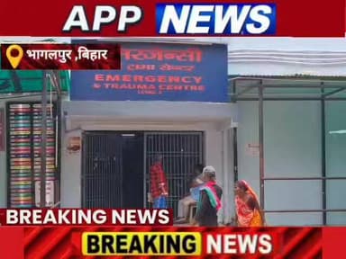 सड़क हादसे में जख्मी ट्रक चालक की हुई इलाज के दौरान मौत, परिजनों में मचा कोहराम। #अंगक्षेत्र #biharpulice #BankaBihar #highlight #bhagalpur #CrimeNews #india #bihar #banka