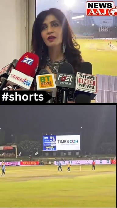 ग्रेटर नोएडा में बिग क्रिकेट लीग सीजन-2 का आगाज़, सितारों और इंटरनेशनल खिलाड़ियों से सजा उद्घाटन समारोह#BigCricketLeague
#GreaterNoida
#CricketFestival
#BCLSeason2
#ShaheedVijaySinghPathikStadium
#RaghurajSingh
#NavrajHans
#ShibaniKashyap
#InternationalCricketers
#MumbaiMarines
#UPBrijStars
#CricketInNoida
#SportsNews
#CricketFans
#GrandOpening
#FinalOn13June