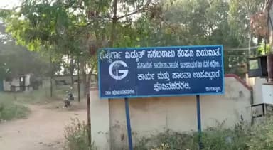 ಹಡಗಲಿ: ಹೂವಿನಹಡಗಲಿ ಹಾಗೂ ಹೊಳಗುಂದಿ ವ್ಯಾಪ್ತಿಯಲ್ಲಿ ಇಂದು ವಿದ್ಯುತ್ ವ್ಯತ್ಯಯ
