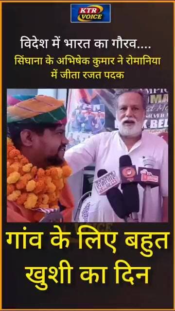 #singhana गांव के लिए खुशी का दिन