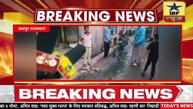 जयपुर के वार्ड 23 में गंदे पानी को लेकर जनता का प्रदर्शन, सीवरयुक्त पेयजल से बढ़ी बीमारियां #ibpnews