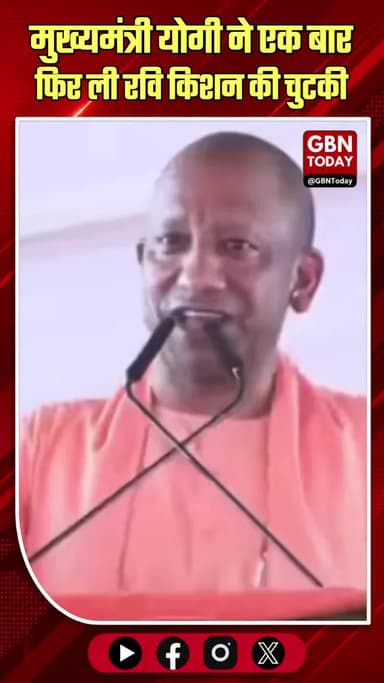 मुख्यमंत्री योगी ने की रवि किशन के काम की तारीफ
#Gorakhpur #RaviKishan #CMYogi #PoliticalNews