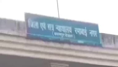 अकबरपुर: माती कोर्ट ने नाबालिग लड़की से दुष्कर्म के मामले में अभियुक्त को आजीवन कारावास और ₹2 लाख का अर्थदंड सुनाया