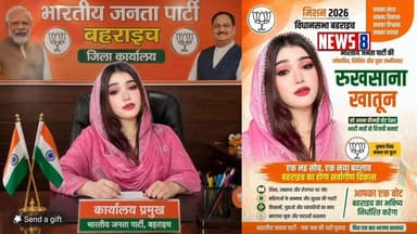 बहराइच: सोशल मीडिया पर बनी अज्ञात I.D के खिलाफ FIR दर्ज
भाजपा का लोगो लगाकर बनाई सोशल मीडिया पर बनाई I.D
रूकसाना खातून के नाम से बनाई गई फेक I.D
भाजपा सोशल मीडिया प्रभारी की तहरीर पर दर्ज हुई FIR
BNS की धारा 66C आई.टी एक्ट के तहत दर्ज हुई FIR
SP विश्वजीत श्रीवास्तव को दिया गया शिकायती पत्र
SP विश्वजीत श्रीवास्तव के आदेश पर दर्ज हुई FIR
ID बनाने वाले की पुलिस कर रही तलाश
#fblifestylechallenge #anupamajaswal #viralreelschallenge2025viralreelschallengejaiviralreelschallengeviralreelschallenge #bahraichup40 #facbookreels #bahraichwaale #bahraichsadar #instagramreels #dailyreels #BahraichPolice #CMYogi #YogiAdityanath #yogi #bahraininstagram #DMBahraich #yogisyogachallenge #upsidco #pmuartist
#anupamajaswal #yogisyogachallenge #fblifestylechallenge #bahraichup40 #viralreelschallenge2025viralreelschallengejaiviralreelschallengeviralreelschallenge #facbookreels #bahraichwaale #upsidco #pmuartistuk #bahraichsadar #dmbahraich #cmyogiadityanathji