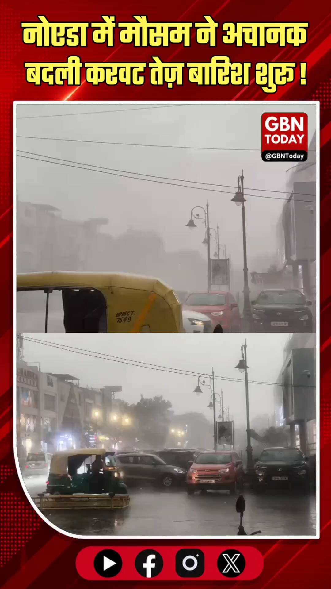 नोएडा: मौसम ने बदली करवट, तेज हवाओं के साथ आंधी शुरू
#Noida #WeatherUpdate #DustStorm #Rain #NoidaWeather #SummerRelief