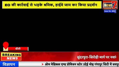 #news नरेगा श्रमिकों ने जाम किया हाईवे, 2 घंटे थमा यातायात #news7rajasthan #news7 #bouli #todaynews