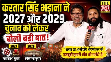 "जीते जी तो मैं मंगलौर से जाने वाला नहीं हूँ"। Kartar Singh Bhadana ने 2027 और 2029 चुनाव को लेकर बोली बड़ी बात!
#kartarsinghbhadana #2027Elections #VidhanSabhaElection #bjputtarakhand #manglaur #vidhansabha #uttarakhand #qazinizamuddin
