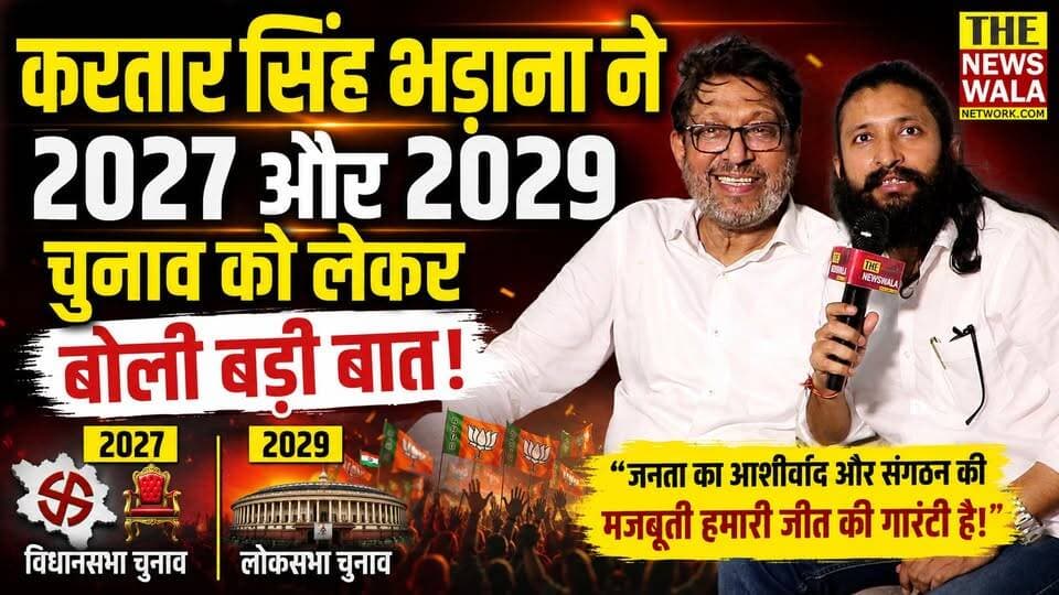 "जीते जी तो मैं मंगलौर से जाने वाला नहीं हूँ"। Kartar Singh Bhadana ने 2027 और 2029 चुनाव को लेकर बोली बड़ी बात!
#kartarsinghbhadana #2027Elections #VidhanSabhaElection #bjputtarakhand #manglaur #vidhansabha #uttarakhand #qazinizamuddin
