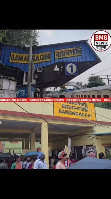 বামনগাছি স্টেশনে চলছে মাইকিং রেল স্টেশন কে হকার মুক্ত করতে।