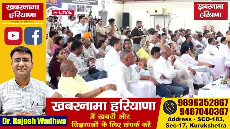 कुरुक्षेत्र में नवीन जिन्दल फाउंडेशन द्वारा महोत्सव" आयोजित, सावित्री जिंदल, नवीन जिंदल, अर्चना गुप्ता, सुभाष सुधा ले रहे भाग...
Naveen Jindal Foundation
#NaveenJindalFoundation #InternationalJobFair #Kurukshetra #EmploymentFair #JobOpportunities #CareerGrowth #OverseasJobs #YouthEmpowerment #NaveenJindal #HaryanaNews #KurukshetraNews #JobsAbroad #CareerOpportunity #SkillDevelopment #KhabarnamaHaryana