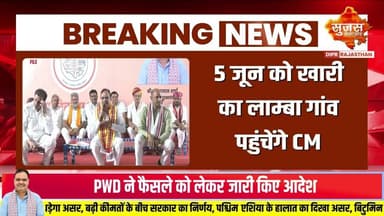 CM के भीलवाड़ा दौरे को लेकर तैयारियां तेज #bhilwada #vandegangaabhiyan #ratri_chopal