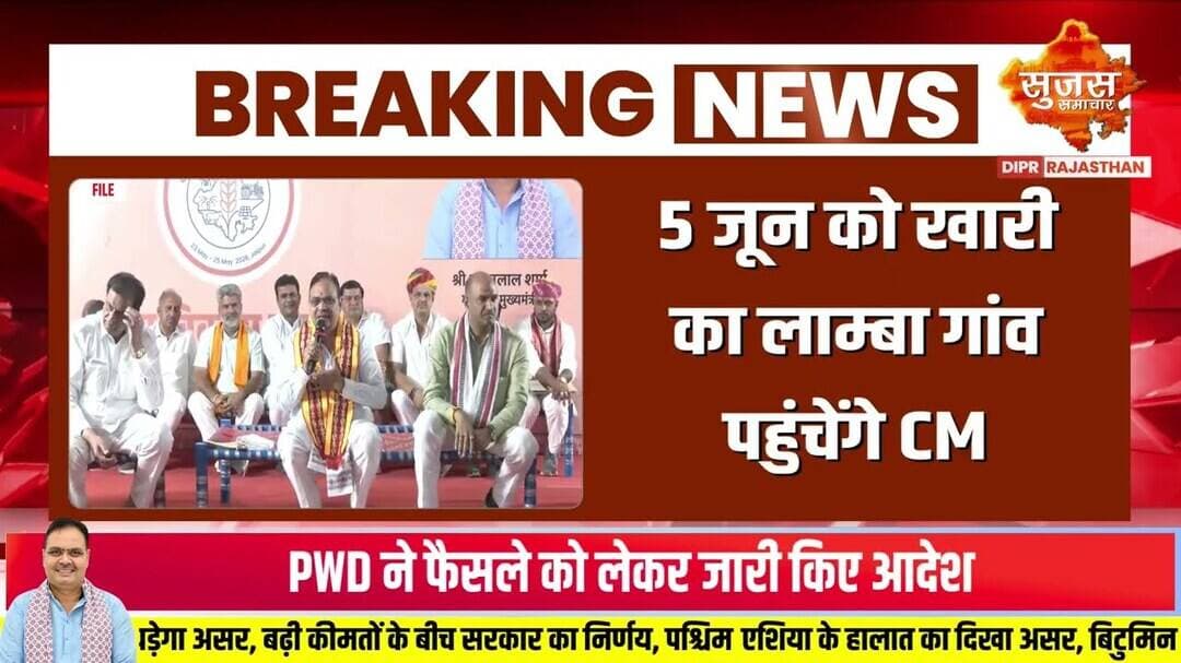 CM के भीलवाड़ा दौरे को लेकर तैयारियां तेज #bhilwada #vandegangaabhiyan #ratri_chopal