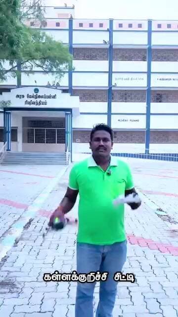 ரிஷிவந்தியம் #kallakurichicity