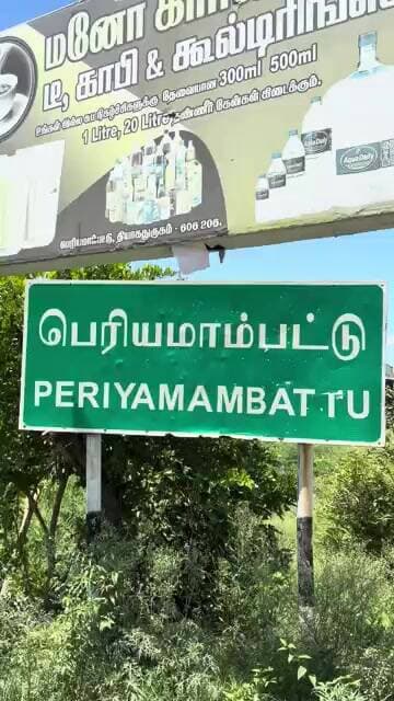 கள்ளக்குறிச்சி வட்டம் தியாகதுருகம் அருகில் பெரியமாம்பட்டு பெரிய மாரியம்மன் கோவில் தேர் திருவிழா