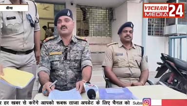राजस्थान के शातिर चोर ने उगले राज, कई राज्यों में वारदातें करना कबूला #bina #binanews #police #chor #chori