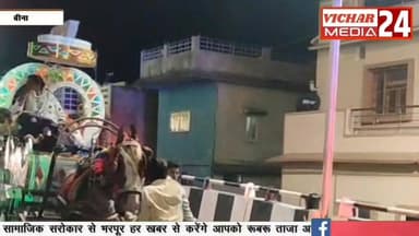 क्यों जुटे देशभर के किन्नर, देखने के लिए लोगों का क्यों लग गया हुजूम #bina #binanews #kinnar #juloos
