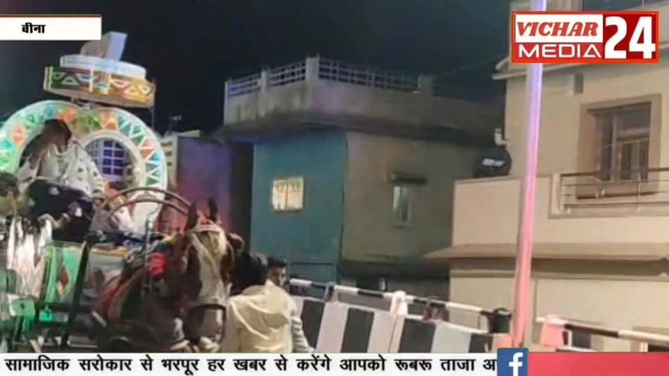 क्यों जुटे देशभर के किन्नर, देखने के लिए लोगों का क्यों लग गया हुजूम #bina #binanews #kinnar #juloos
