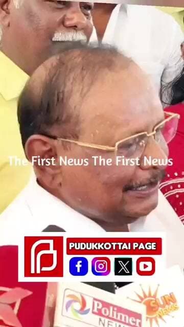 விஜயபாஸ்கரை திமுக பக்கம் அணுக கூட விடமாட்டார் திமுக தலைவர் ஸ்டாலின். முன்னாள் அமைச்சர் ரகுபதி பேட்டி