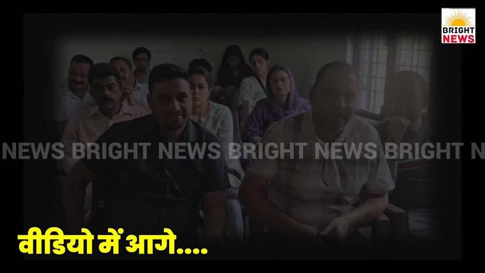 -#घुमारवीं --नगर परिषद के नवनिर्वाचित पार्षदों ने ली पद एवं गोपनीयता की शपथ, विकास का लिया संकल्प..
#BrightNews #BrightNewsHP #GhumarwinNews #NagarParishadGhumarwin #OathCeremony #ShapathGrahan #NayeParshad #NewCouncillors #SDMGauravChaudhary #SDM_Ghumarwin #EO_KhemChandVerma #ExecutiveOfficer #ShakuntlaDevi #SavitaSharma #Rampal #RajeshKumar #SandeepSharma #RitaSehgal #AmitKumar #NishaSharma #RamPyari #VikasKaSankalp #Vikas #Development #Swachhta #CleanCity #Peyjal #DrinkingWater #Sadak #RoadWork #StreetLight #JanSuvidha #PublicFacilities #LocalBody #NagarNigam #UrbanDevelopment #Democracy #Loktantra #JanPratinidhi #PublicRepresentative #BilaspurNews #BilaspurDistrict #BilaspurUpdate #HimachalNews #HPNews #HimachalPradesh #TodayNews #BreakingNews #HimachalUpdate #GhumarwinUpdate #PoliticalNews #ElectionNews #NagarParishadElection #SarkariKaryakram #OfficialCeremony #AdminOfficers #NagarParishadStaff #Badhai #Congratulation #SafalKaryakal #SuccessfulTerm #Sohardpurn #Janhit #Priority #GoodGovernance #HimachalBreaking #HimachalLive #BilaspurLive #HPGovt #SukhvinderSinghSukhu #CMSukhu #HimachalPolitics #UrbanLocalBody #ULB #MunicipalCouncil #CivicBody #WardMembers #Councillor #GhumarwinCity #CityDevelopment #Infrastructure #BasicAmenities #PublicService #SocialWork #TeamWork #GhumarwinPolitics #BilaspurPolitics