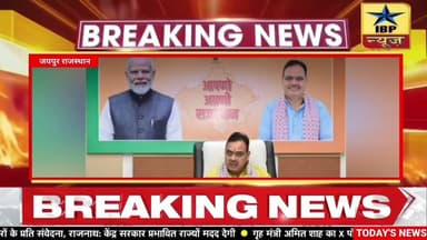 मुख्यमंत्री भजनलाल शर्मा का बड़ा निर्देश: ड्रग तस्करों की अवैध संपत्तियां होंगी जब्त #ibpnews
