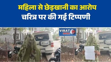 रीवा में महिला से छेड़खानी और धमकी का आरोप, जांच की मांग तेज
जवा थाना क्षेत्र में महिला ने दो लोगों पर गंभीर आरोप लगाए
चरित्रहनन और अभद्र टिप्पणी का आरोप, महिला ने महिला थाना में दी शिकायत
छेड़खानी मामले में कार्रवाई की मांग, पीड़िता ने पुलिस पर उठाए सवाल
रीवा: महिला ने लगाया छेड़खानी और धमकी का आरोप, जांच जारी#MPNews
#MadhyaPradesh
#BreakingNews
#CrimeNews
#WomenSafety
#HarassmentCase
#PoliceComplaint
#Investigation
#HindiNews
#LatestNews
#NewsUpdate
#GroundReport
#PublicVoice
#LawAndOrder
#Justice
#LocalNews
#ViralNews