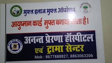 अरराह गांव में अनंत प्रेरणा हेल्थ एवं ट्रॉमा सेंटर का नि:शुल्क स्वास्थ्य शिविर, 275 मरीजों की हुई जांच #fbreels #followersreels #viralreelschallenge #foryoupagereels #supaulpolice #fbreelsvideo #disticadministar #hilightseveryonefollowers2026 #followersreelsfypシ゚viralシfypシ゚viralシal #followmeシ゚