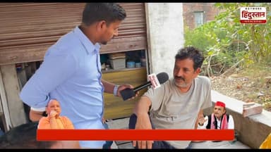 यूपी की राजनीति में भूचाल लाने वाला बयान! ⚡ इस व्यक्ति ने बिना डरे हर पार्टी और हर नेता का कच्चा चिट्ठा खोलकर रख दिया है। 3 मिनट के इस वीडियो को बिना स्किप किए पूरा देखिए, आखरी में जो बोला है वो सुनने लायक है! 👀
#UPPolitics #ViralVideo #GroundZero #PublicOpinion #NetworkHindustan