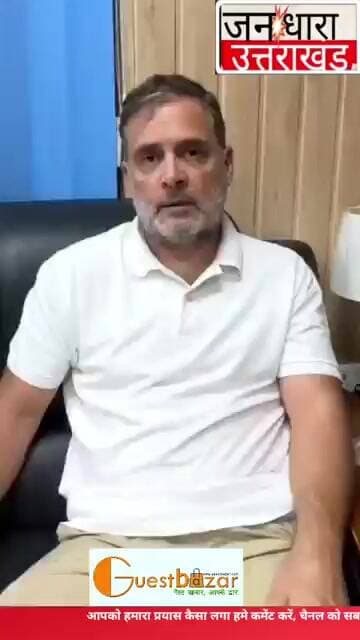 राहुल गांधी हुए भावुक, दिया संदेश