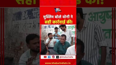 मुस्लिम बोले योगी ने सही कार्रवाई की! #cmyogi #ghaziabad #bulldozeraction #madarsa #muslim #reels