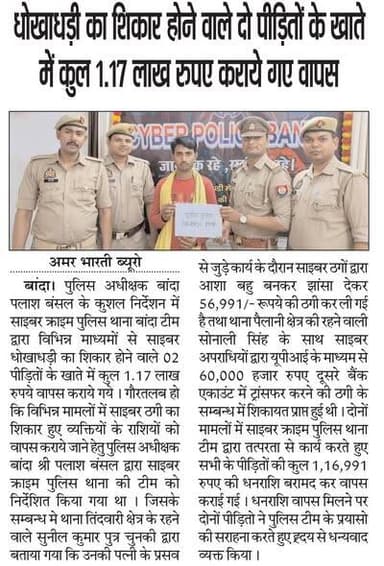 04-06-2026
बाँदा जनपद की #विशेष खबरे
**अमर भारती**
एक उम्मीद
"सटीक नज़र सही खबर"
**जनपद की छोटी बड़ी खबर के लिए हमारे फेसबुक पेज को लाइक और शेयर करें**
**ब्यूरो** मोहम्मद इलियास
**खबरों के लिए संपर्क करें**
**Media Centre Station Road Banda**
Mo-9455293039
9889697891
