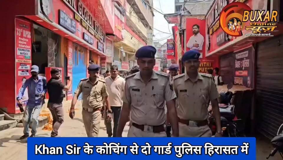 Patna पुलिस ने Khan Sir के कोचिंग से दो गार्ड को लिया हिरासत में...
#KhanSir #PatnaPolice #Breaking #Viral #Trending #Bihar #Patna #News #Update #BiharNews #PatnaNews #HindiNews #Police #Coaching #Education #TrendingNews #ViralPost #FacebookViral #LatestUpdate #IndiaNews
#Patna #KhanSir #KhanGSResearchCentre #PatnaPolice #BreakingNews #BiharNews #PoliceAction #CoachingNews #PatnaUpdate #BiharUpdates #ViralNews #EducationNews #TrendingNow #HindiNews #NewsUpdate #SocialMediaNews #BiharTrending #PatnaTrending #LatestNews #FacebookNews