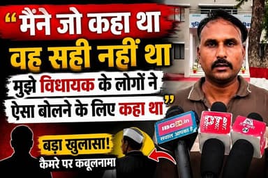Rewa MP: जनपद सदस्य पति-पत्नी के कथित अपहरण मामले में नया मोड़, पति ने किया चौंकाने वाला खुलासा,,,
#viratvasundhara #followersreels #hailights #viralreelsシ #MP #trading #followers #Rewa Rajendra Shukla BJP4Rewa Jansampark Madhya Pradesh Indian National Congress - Madhya Pradesh Ajay Singh Collector Rewa Janardan Mishra