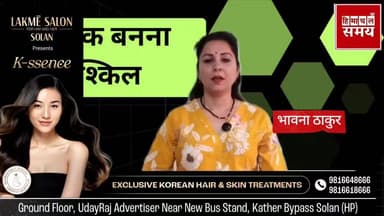 B.Ed में अंग्रेजी विषय नहीं पढ़ा तो नहीं मिलेगी नौकरी
हिमाचल समय - Himachal Samay Media #cmsukhu #solan #brwaking