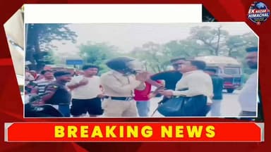 वर्दी पर हाथ पड़ा भारी! VIDEO वायरल होते ही आरोपी गिरफ्तार
#PaontaSahib #SirmaurPolice #BreakingNews #ViralVideo #HimachalNews #PoliceAction #FIR #LawAndOrder #HimachalPradesh #EkNazarHimachalNews #TrendingNews #LatestUpdate
पांवटा साहिब में पुलिसकर्मी के साथ मारपीट के मामले में पुलिस ने बड़ी कार्रवाई करते हुए आरोपी फरमान के खिलाफ मुकदमा दर्ज कर उसे गिरफ्तार कर लिया है। सिरमौर के एएसपी योगेश रोल्टा ने इसकी पुष्टि करते हुए बताया कि मामले में आगामी कानूनी कार्रवाई अमल में लाई जा रही है।
जानकारी के अनुसार, गोविंदपुर इंडस्ट्रियल एरिया के समीप पीर की मजार के सामने पुलिसकर्मी राजेश छिनटा और फरमान नामक व्यक्ति के बीच हुई हाथापाई का वीडियो सोशल मीडिया पर तेजी से वायरल हो रहा है। वीडियो में आरोपी पुलिसकर्मी की वर्दी पकड़कर उसके साथ मारपीट करता हुआ दिखाई दे रहा है।
बताया जा रहा है कि आरोपी फरमान मूल रूप से सहारनपुर का निवासी है और वर्तमान में तिरुपति में सिक्योरिटी ठेकेदार के रूप में कार्यरत है। प्रारंभिक जानकारी के अनुसार वह पहले उत्तर प्रदेश पुलिस में तैनात था, लेकिन बाद में नौकरी छोड़ चुका था।
सूत्रों के मुताबिक घटना बुधवार दोपहर की है। देर शाम दोनों पक्ष पुलिस थाने भी पहुंचे थे, लेकिन उस समय कोई औपचारिक शिकायत दर्ज नहीं करवाई गई थी। हालांकि वीडियो सामने आने के बाद पुलिस ने मामले का संज्ञान लेते हुए आरोपी के खिलाफ एफआईआर दर्ज कर उसे गिरफ्तार कर लिया।
पुलिसकर्मी राजेश छिनटा धौलाकुआं बटालियन में तैनात हैं और वर्तमान में तारुवाला स्थित स्ट्रांग रूम में ड्यूटी दे रहे थे। घटना के समय वह लंच के लिए जा रहे थे। पुलिस मामले की जांच में जुटी हुई है।