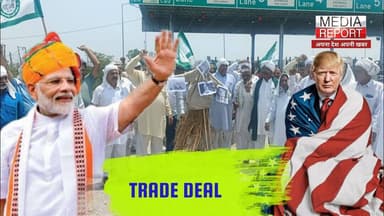 Trade Deal से बर्बाद होगा देश का किसान और मजदूर! Modi और Trump का पुतला फूँक कर बोले किसान! #snpnews