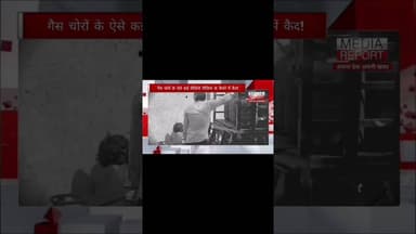 आपकी रसोई पर गैस चोरों ने डाला डाका! मिनटों में गैस चोरी का वीडियो वायरल! #snpnews