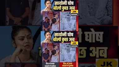 सयोनी घोष का जो गाना हुआ था वायरल अब आ गया उसका डुप्लीकेट गाना अब सयोनी घोष क्या बोलेगी ? #bangali