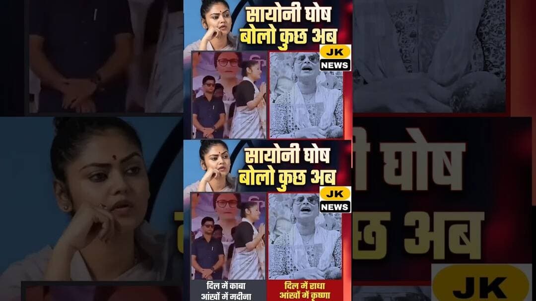 सयोनी घोष का जो गाना हुआ था वायरल अब आ गया उसका डुप्लीकेट गाना अब सयोनी घोष क्या बोलेगी ? #bangali
