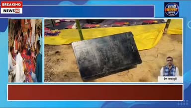 सवना गांव के मां काली स्थान पर 24 घंटे का अखंड हरिकीर्तन हुआ आयोजित। इस कीर्तन पर श्रदालु झूमते रहे।
#viralreelsシ #vitalreels #viralvideoシ #reelsfypシ #trendingreel #fbreel #itarhi #explorepage #fb #इटाढ़ी_बक्सर_खबर